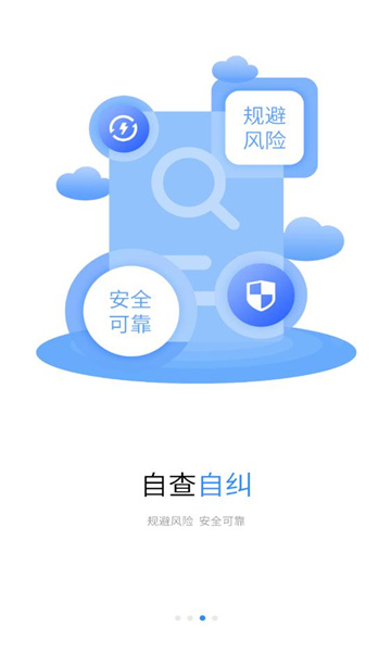 浙里建截图
