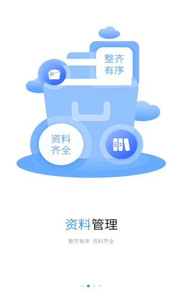 浙里建截图
