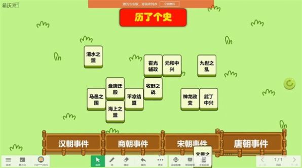 历了个史制度版
