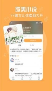 脆皮鸭文学广播剧截图