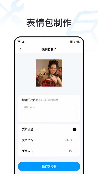 一个工具箱