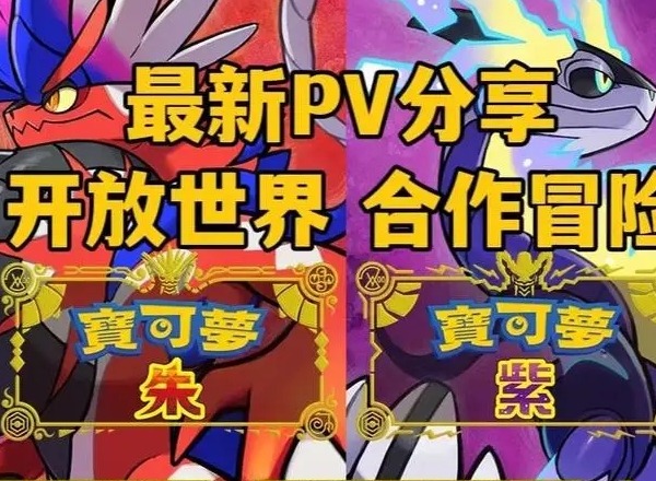 宝可梦朱紫御三家选什么好 御三家宝可梦选择推荐