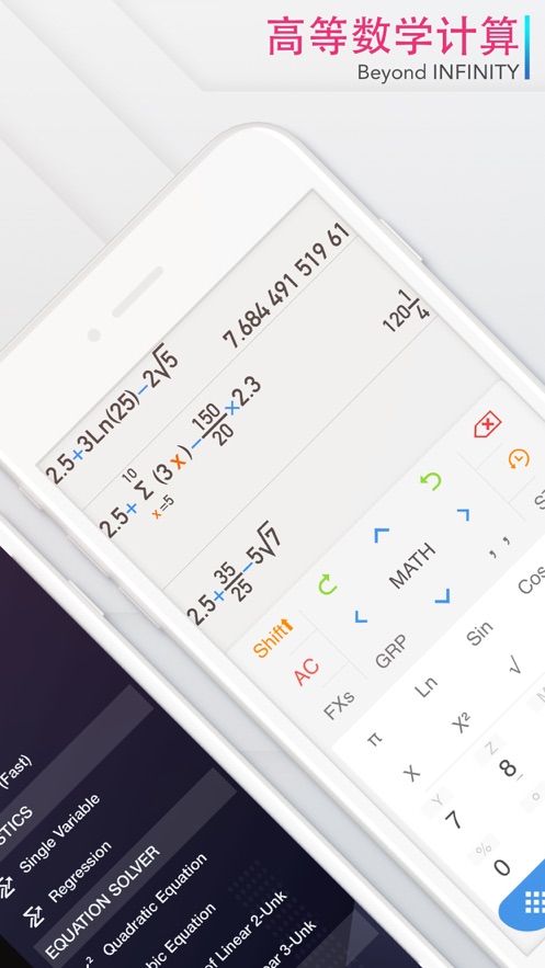 Calculator计算器