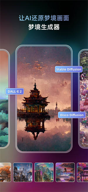 Uni Dream ai绘画截图