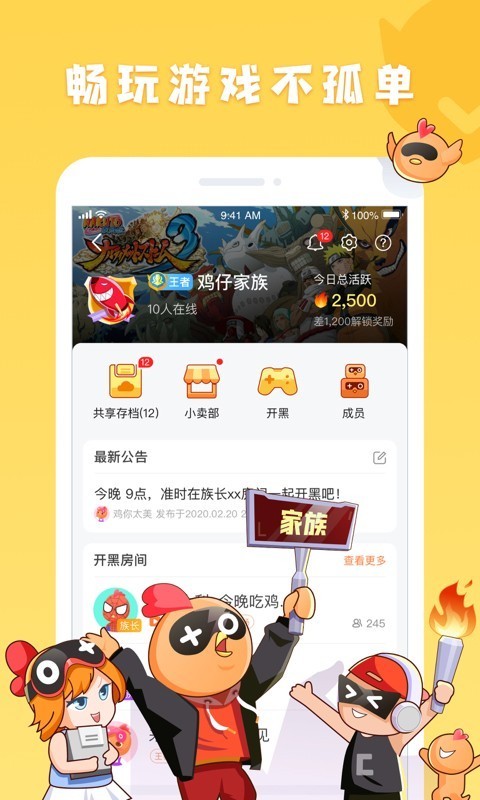 接力玩