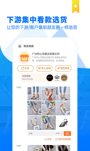 商品云相册截图