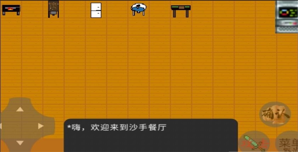 杀手餐厅