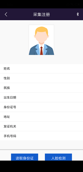 半天工实名制截图