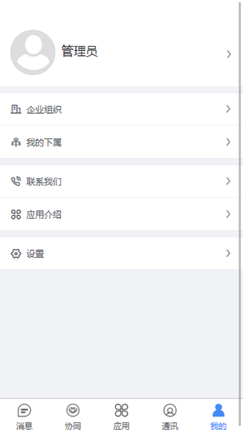 思拓智慧管理