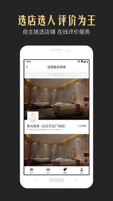 倾城汇截图