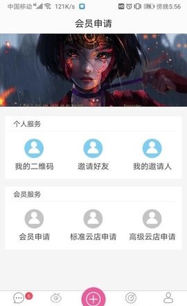 万能遥控器帮截图