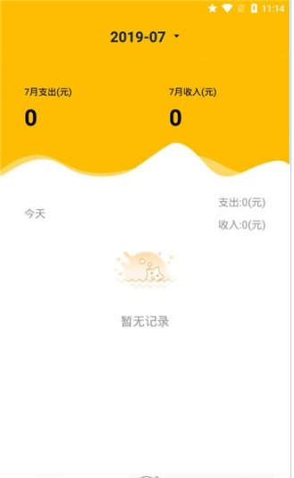记一笔记账截图