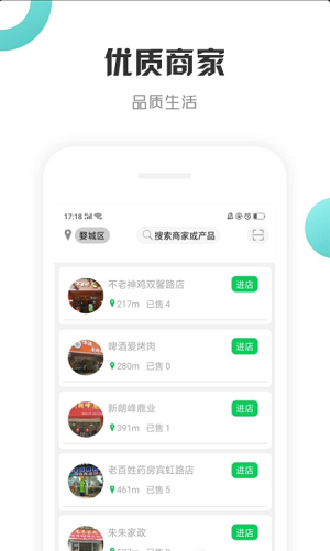 街眼