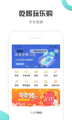 街眼