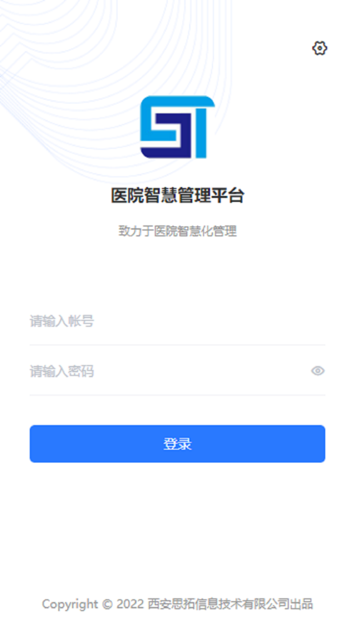 思拓智慧管理