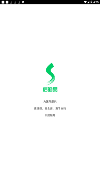 后勤易