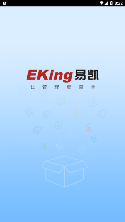 管理易截图