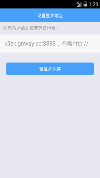 管理易截图
