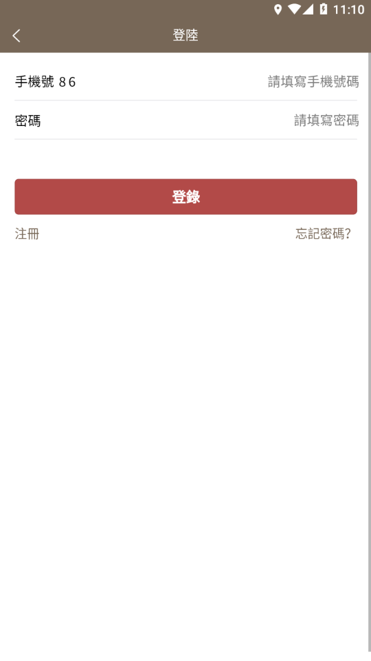 汉学教育截图
