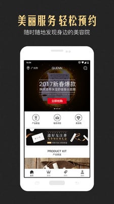 倾城汇截图