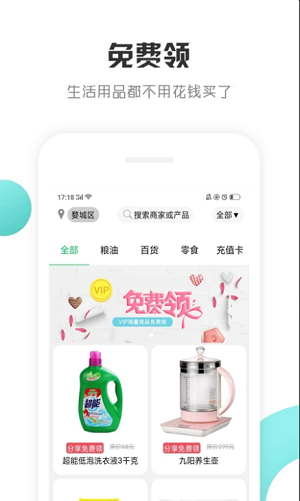 街眼