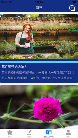 花艺小匠截图