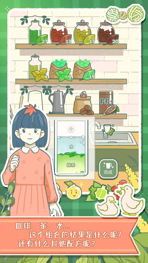 寄心茶屋截图