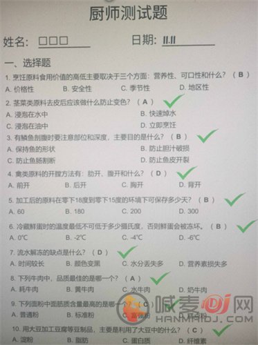 大多数厨师证获得攻略 厨师证怎么考