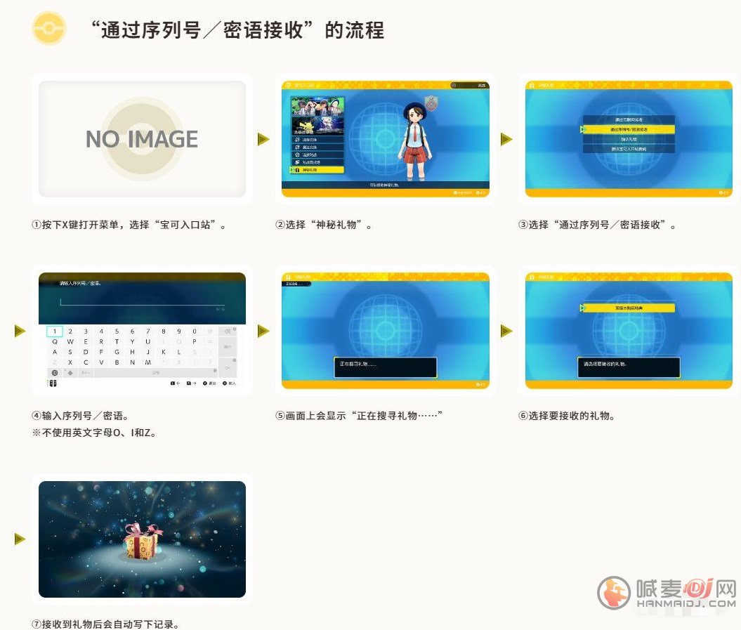 宝可梦朱紫太晶皮卡丘怎么获得 太晶皮卡丘领取入口