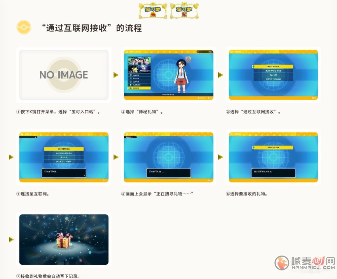 宝可梦朱紫太晶皮卡丘怎么获得 太晶皮卡丘领取入口