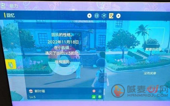 宝可梦朱紫御三家性格选择推荐 御三家性格选择哪个好
