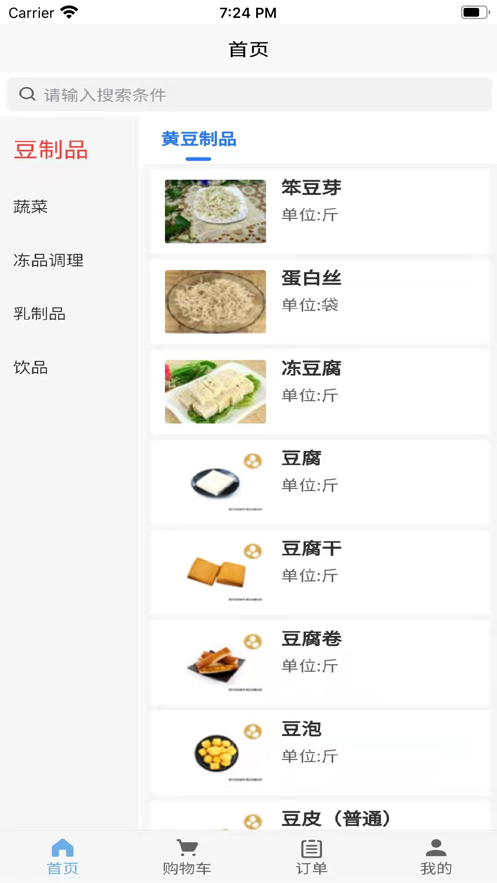 采云鲜