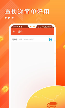 大智慧速递截图