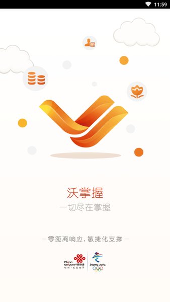 沃掌握