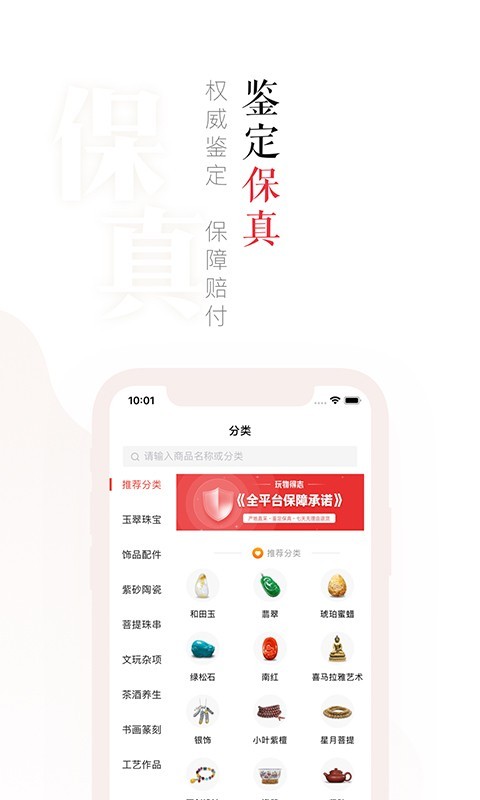 玩物丧志