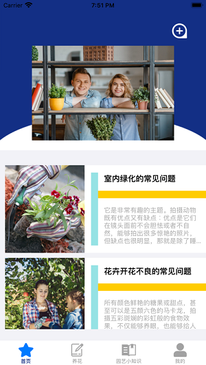 花艺小匠截图