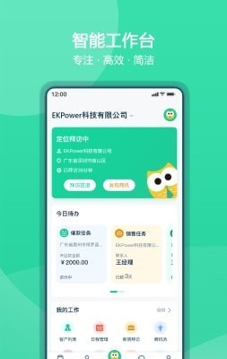 欧菲斯EKP截图