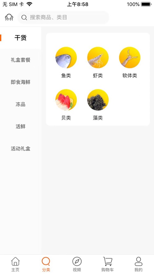 淘淘海