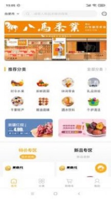 果盘儿