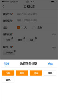蜜蜂修修师傅