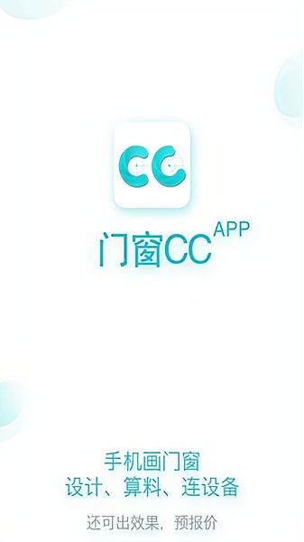 门窗CC