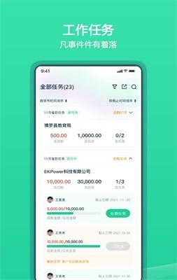 欧菲斯EKP截图