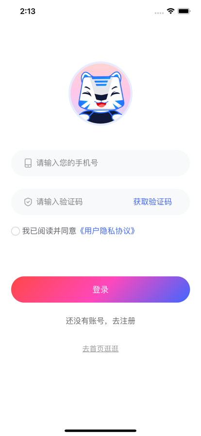 挂易租