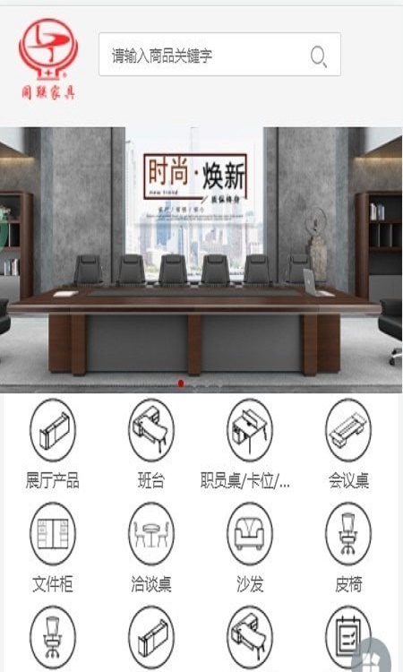 同联家具