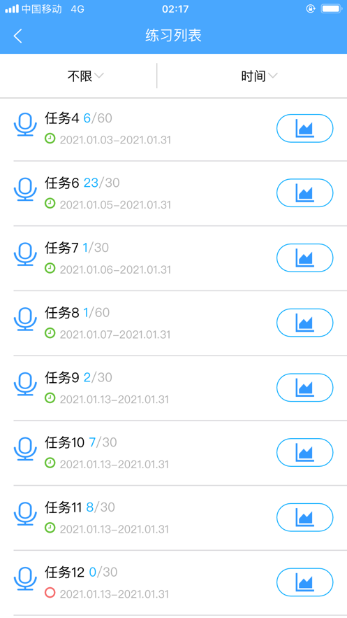 快练习