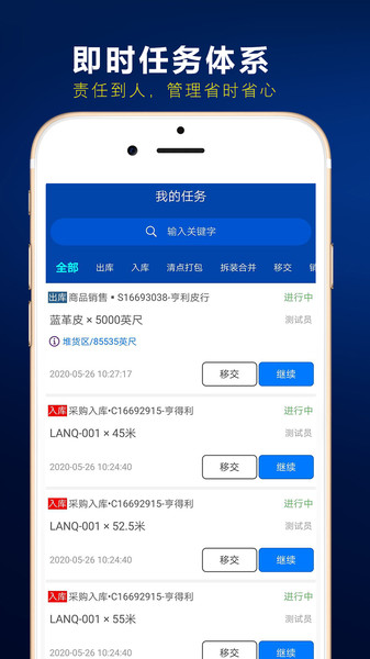 斯怡达ERP