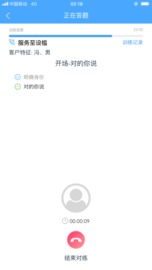 快练习
