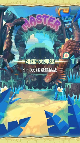 创意数独