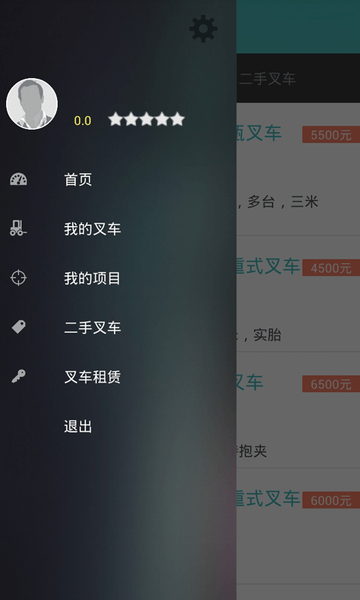 叉车帮