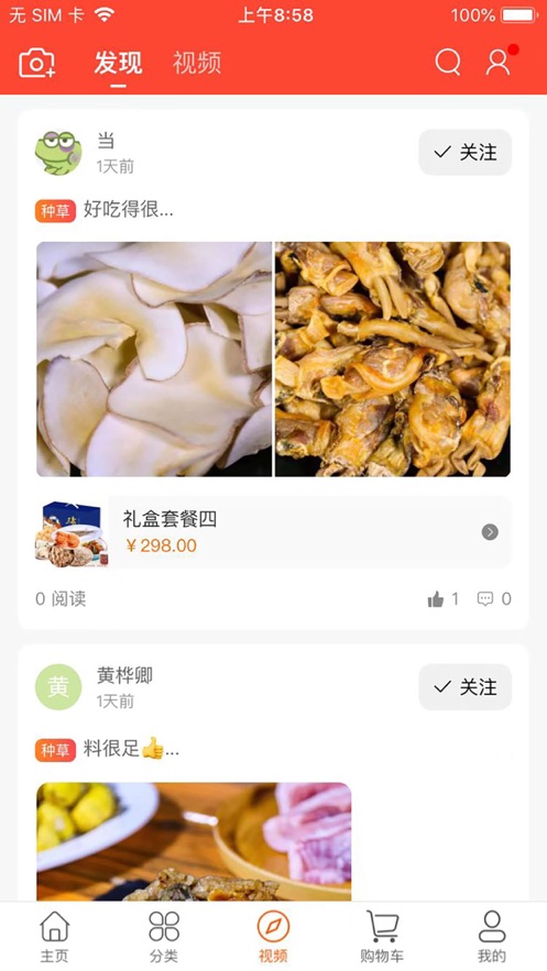 淘淘海